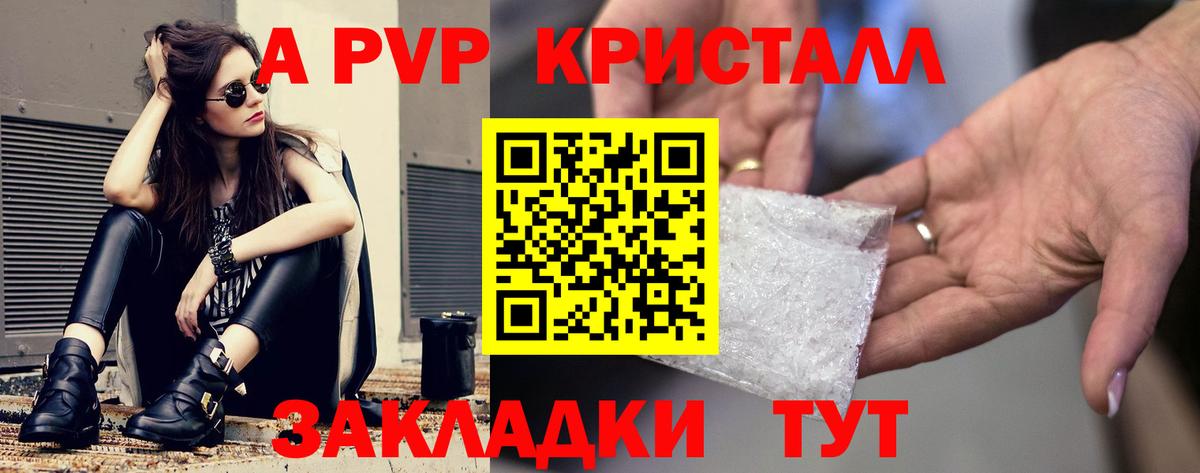 Евпатория  Alpha-PVP крисы CK  Вход с VPN  APVP СК  А ПВП СК 