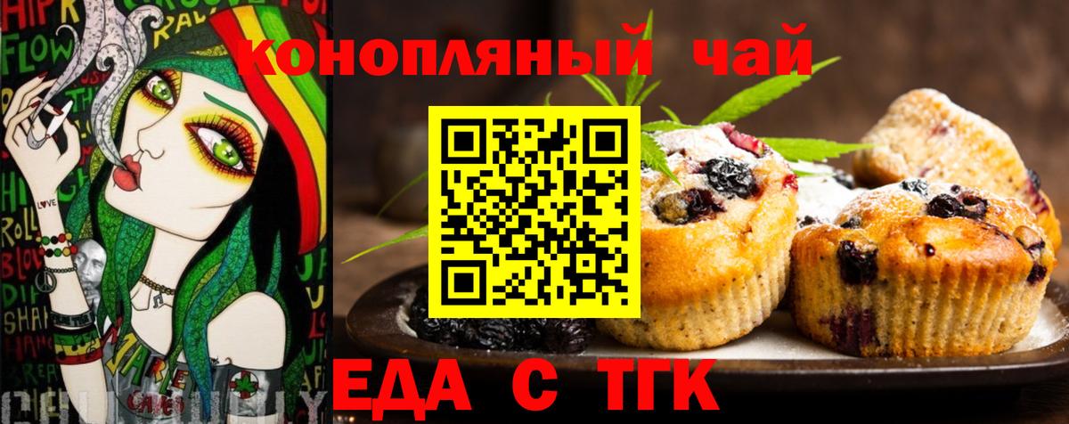 Canna-Cookies марихуана Евпатория