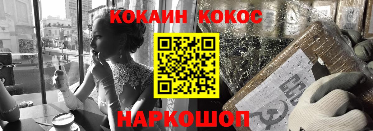 КОКАИН Эквадор Евпатория