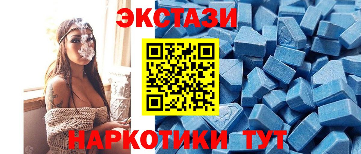 Ecstasy  ЭКСТАЗИ DUBAI  ЭКСТАЗИ диски  Вход с VPN  Евпатория 