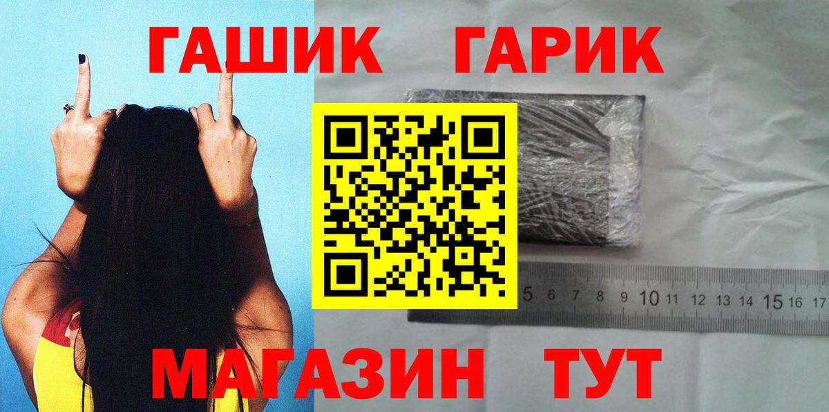 ГАШИШ hashish Евпатория