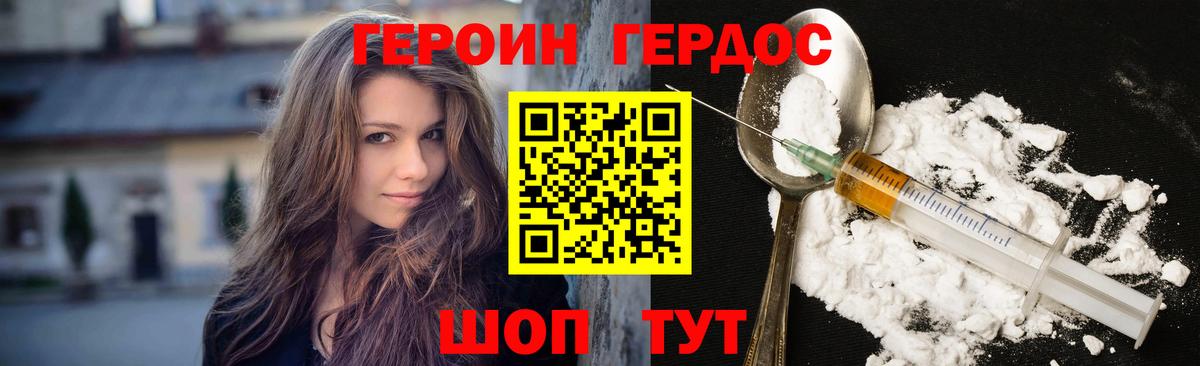 Евпатория  ГЕРОИН  Вход с VPN  Героин VHQ 