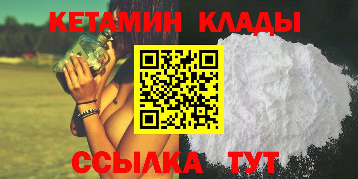 Кетамин ketamine  Вход с VPN  OMG ССЫЛКА  Евпатория 