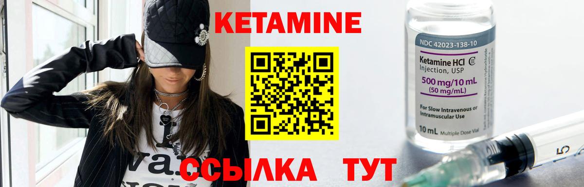 КЕТАМИН VHQ Евпатория