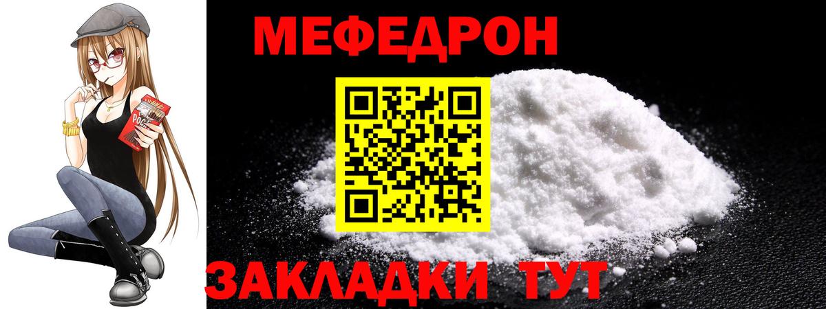 Евпатория  МЯУ-МЯУ кристаллы  Мефедрон мяу мяу  Меф  Вход с VPN 
