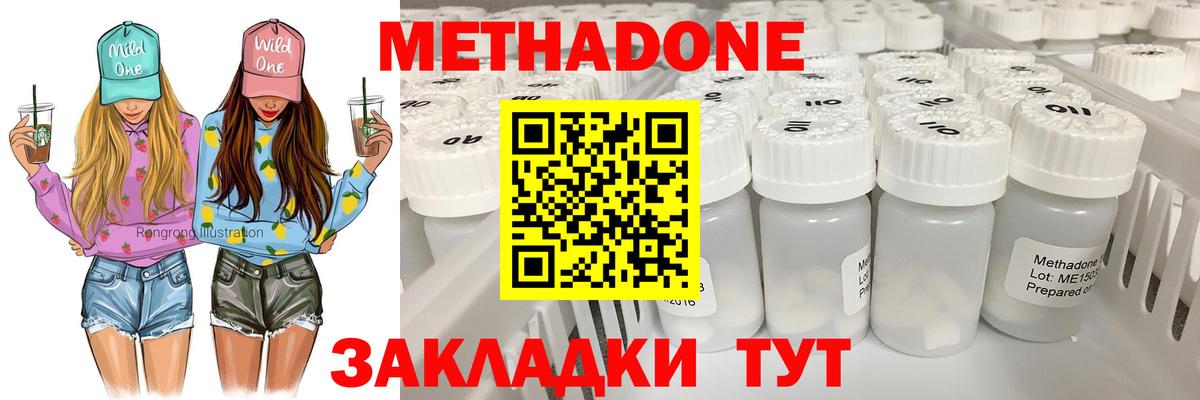 МЕТАДОН VHQ  Вход с VPN  Евпатория 