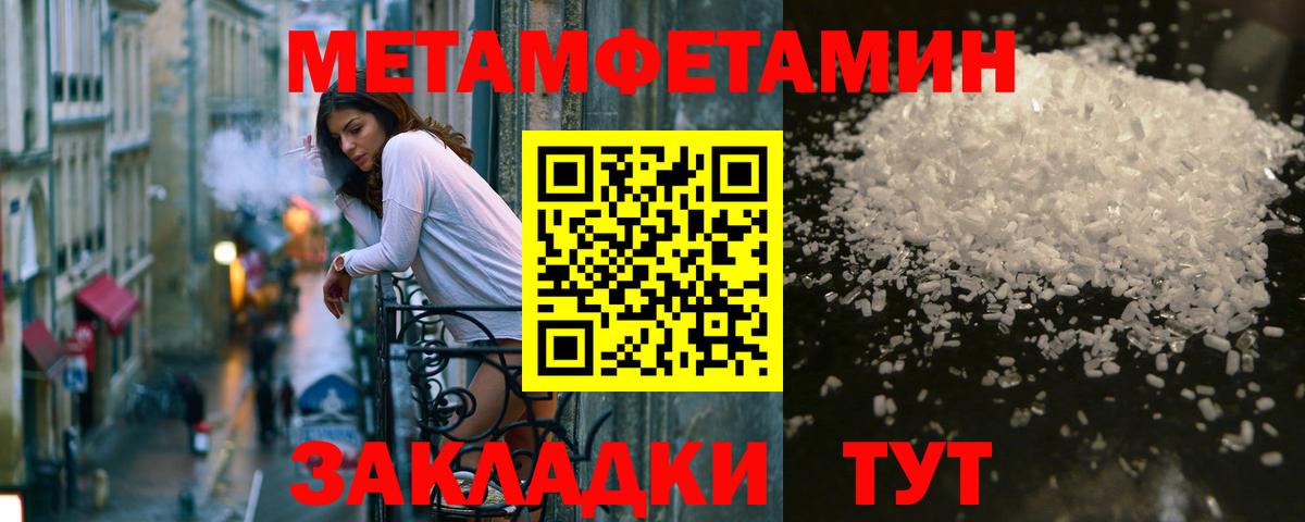 Метамфетамин  МЕТАМФЕТАМИН витя  Вход с VPN  Евпатория 