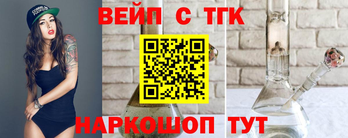 ТГК концентрат Евпатория