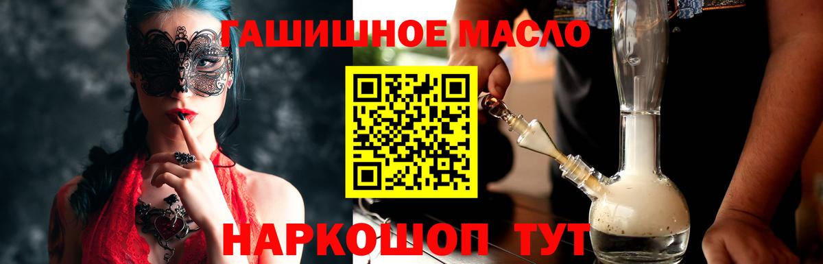 ТГК жижа  дарнет шоп  Евпатория  Вход с VPN 