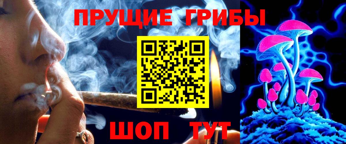 Псилоцибиновые грибы мухоморы Евпатория