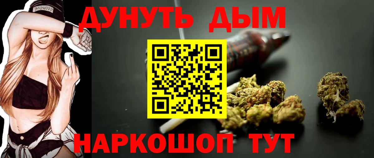 Конопля Ganja Евпатория